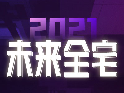 2021δȫլѲ̳վ