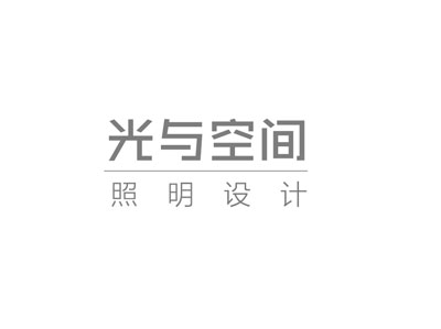 CIT2021参展商巡礼： 杭州光与空间照明设计有限公司