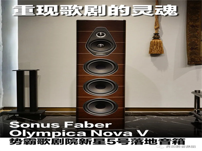 ƼSonus faberưOlympica Nova VԺ5䣺ָ