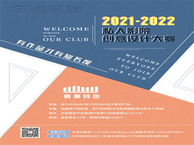 Ѷ2021~2022˽ӰԺƴظ֪ͨ