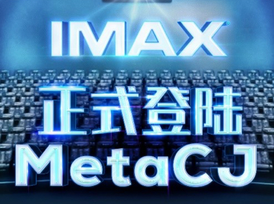 ѶIMAXչ2022 ChinaJoyչ IMAXӰչſϲ