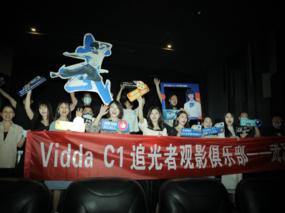 【资讯】Vidda C1观影俱乐部降临武汉 专业级色彩表现惊呆影迷