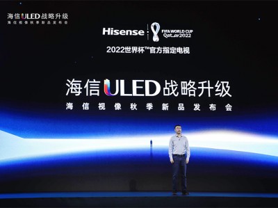 【资讯】海信于芝涛：13项行业领先的技术突破 成就ULEDX参考级影像