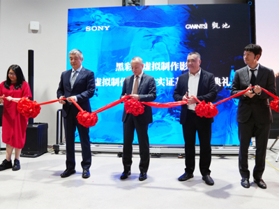 【资讯】索尼（中国）与观池科技国内首间黑彩晶虚拟制作影棚开业