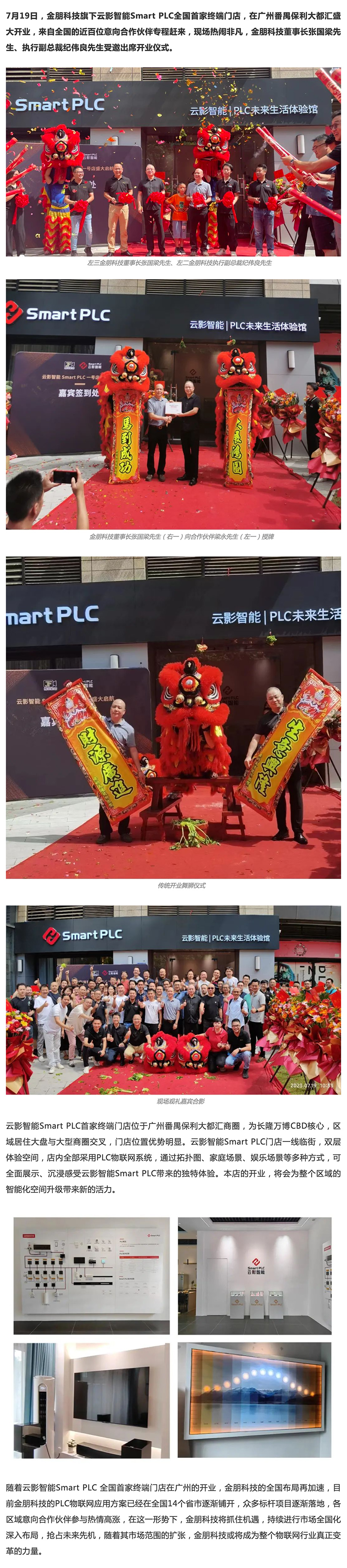 ѶƼSmart PLC׼նŵݿҵȫִսԼ_.jpg