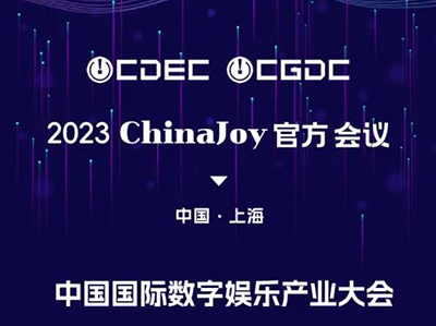 Ѷ2023ChinajoyͬڻαCDEC߷̳ճһ