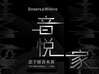 ļΪʲôԼ۱ôߣñΤBowers & WilkinsذɣüҡΤȫϺվԤ