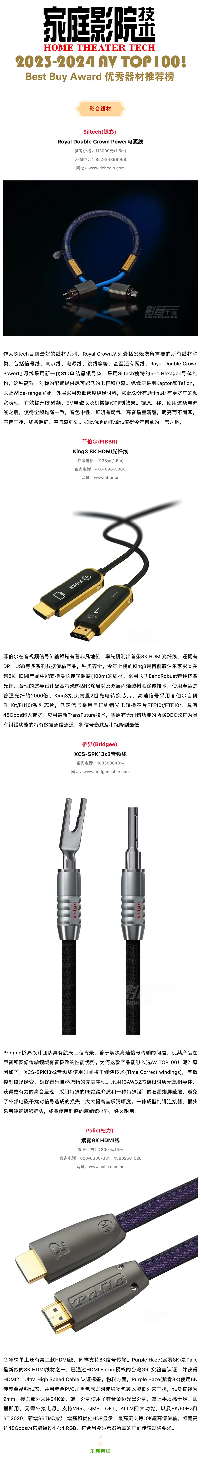 _۽AV TOP1002023-2024ӰƼ16_ (1).jpg