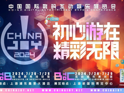 ѶChinaJoyЯ־սԺͬ2024ChinaJoy3Cֱڡ