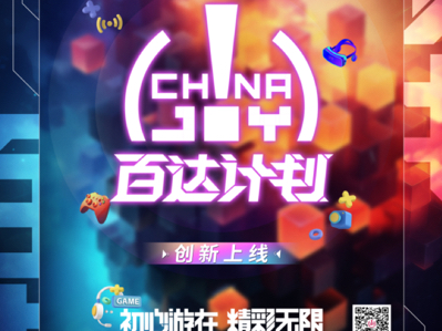ѶChinaJoyٴƻڼģʽ