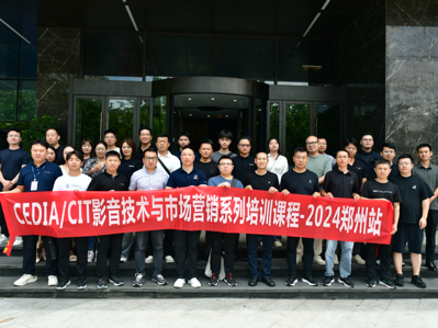 ѵ2024 CEDIA/CITӰܼѵ֣վտ