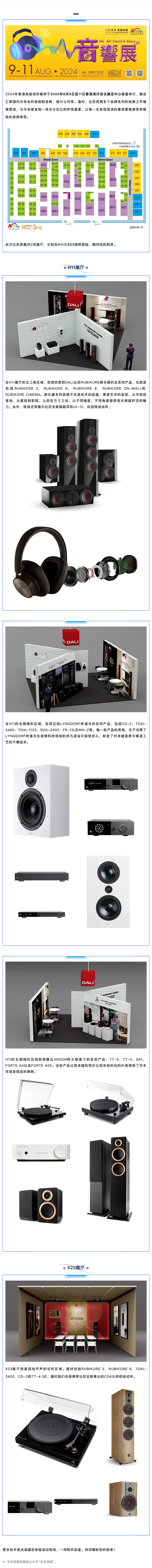 Ԥ桿DALIչH11X23չƷ_ .jpg