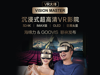ƼʽVRӰԺ&зVision MasterVRʦ