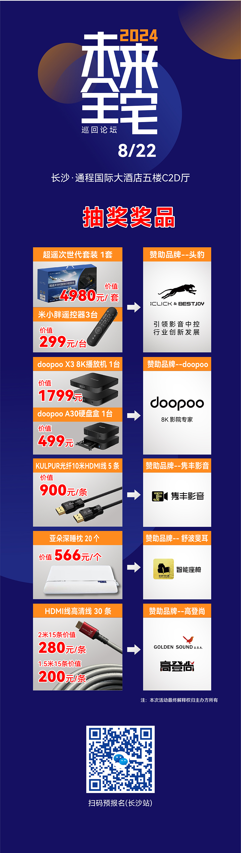 \ 奖品图800.jpg