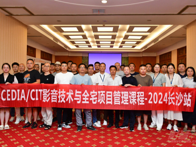 ѵ2024 CEDIA/CITӰܼѵɳվտ
