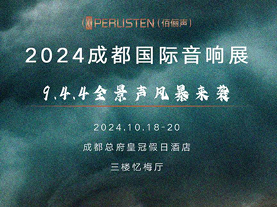 Ԥ桿ʵɣٳPerlisten Aϵн2024ɶչнӰԺʾ