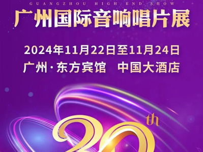 Ԥ桿ӰЯƷμ2024ݹ쳪Ƭչ