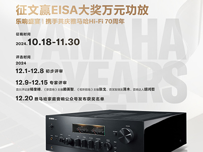 ġӮEISAԪ ʢ磬ЯֹHi-Fi 70