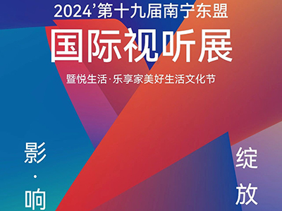 Ԥ桿2024ʮŽˣչߡ.ҡĻڽ126տĻ