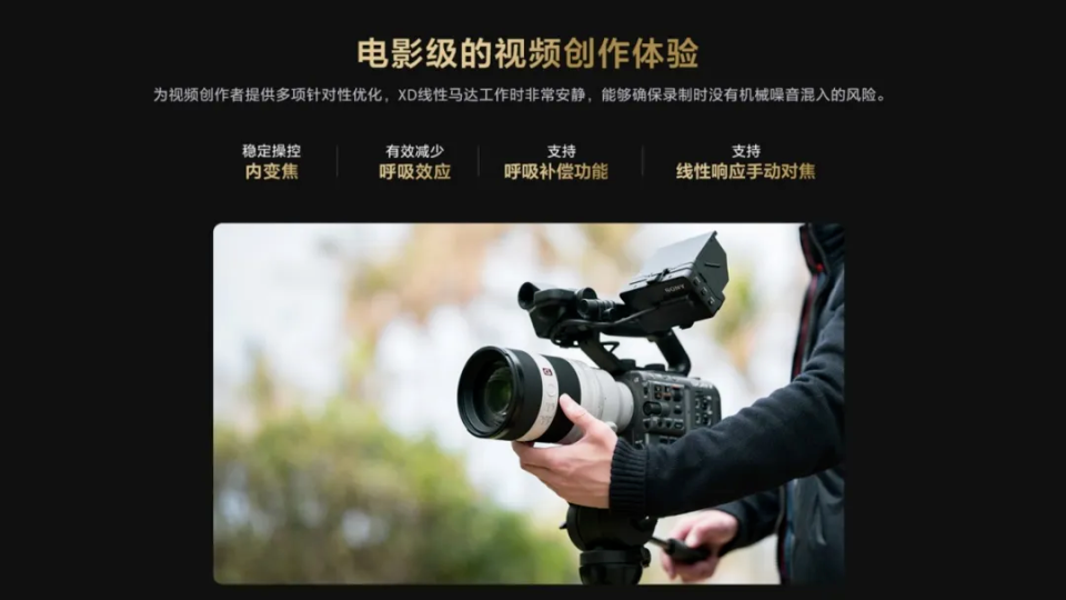 索尼CineAltaB×FE 50-150mm F2 GM 摄指曾可佳纪录片电影《而罗》