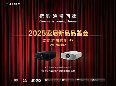 Ԥ桿2025ƷƷᱱվ I ͶӰP7VPL-XW5100