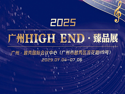 Ԥ桿7չ | 2025HIGH ENDƷչչһ+VIPƱ