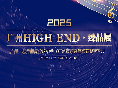 Ԥ桿ڱ壬2025HIGH ENDƷչʢĻ