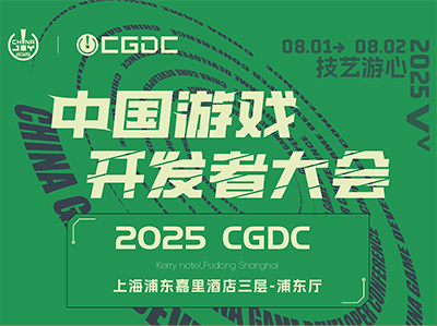 Ѷ202522ChinaJoyչǰԤͬڻƪCGDCʽ