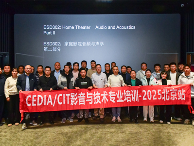 ѵ2025 CEDIA/CITӰܼѵվ1022վ