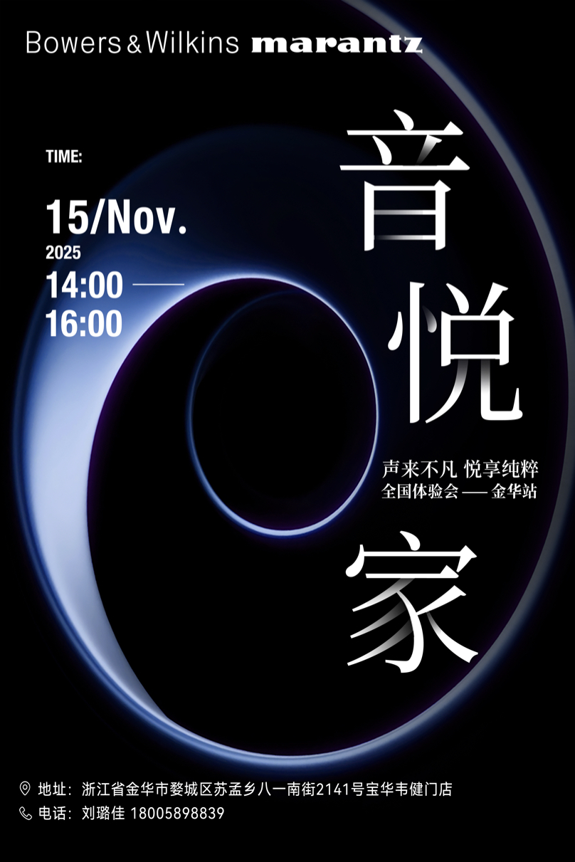 \ 金华站音悦家海报.JPG