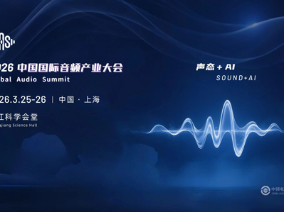 ����Ѷ����̬+AI | GAS 2026������̽�����