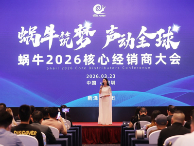 ����Ѷ��SNAIL POWER��ţ����2026�꾭���̴������Ʒ����������¡�ؾ���