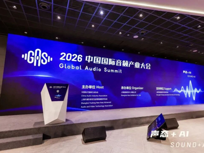 ����Ѷ����̬+AI| 2026�й�������Ƶ��ҵ���ʢ��Ļ��