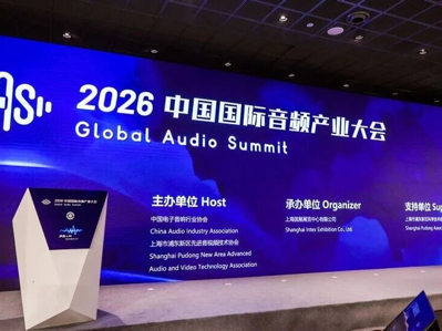 ����Ѷ���ܿ�������ϯGAS 2026�й�������Ƶ��ҵ��ᣬ�ٵǲ�Ʒ�������㰸����