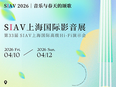 2026 SIAV��Ʊ��ȡ | ���Ƕ��ڵ���һ��