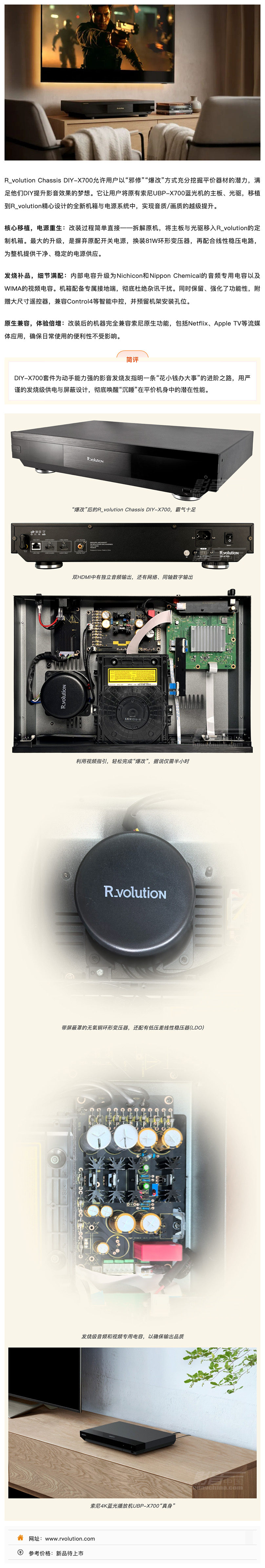 R_volution Chassis DIY-X700��װ�׼���а�޴󷨺ã������ġ�����ƽ�������_�������� ����.jpg