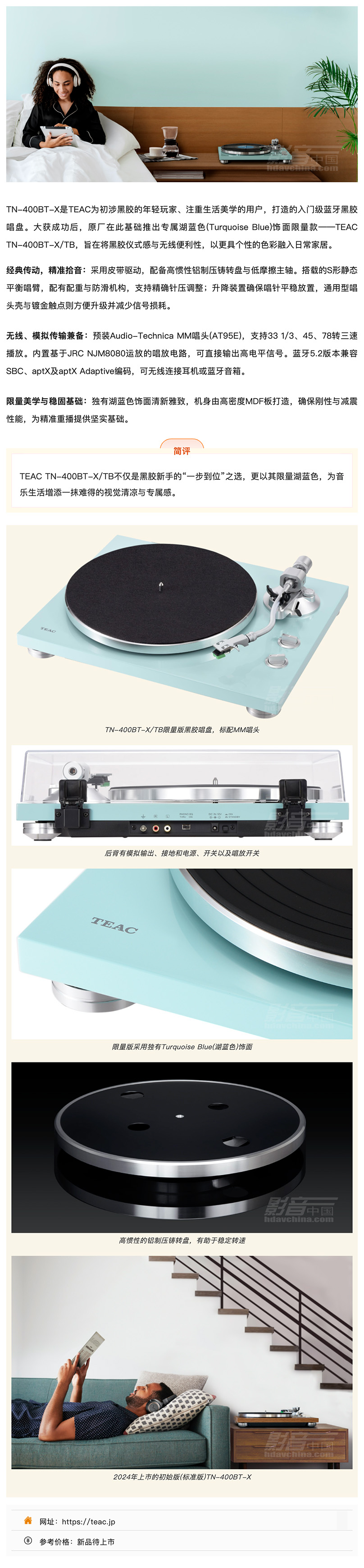 TEAC TN-400BT-X_TB������ڽ����̣��������ߺڽ���������������ֵ������_�������� ����.jpg