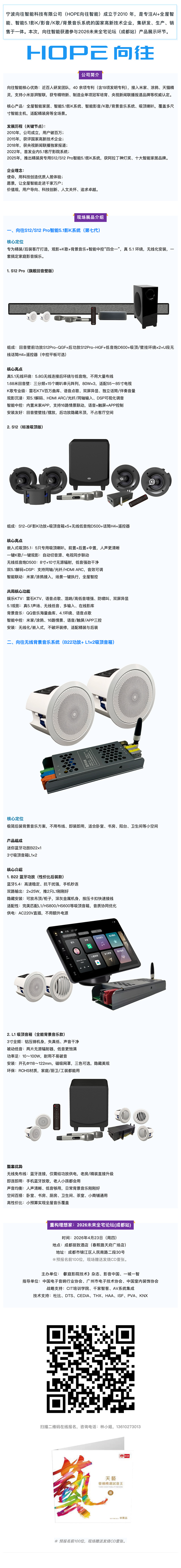 2026δ��ȫլ��̳���ɶ�վ����չ�̣������������ܿƼ����޹�˾_�������� ����.jpg