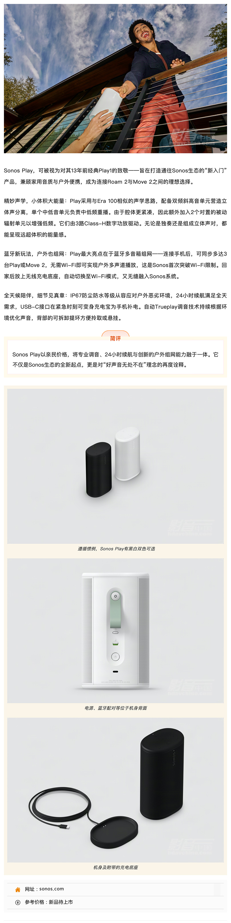 Sonos Play��Яʽ���䣺���¶������ż�������̬_��������.jpg