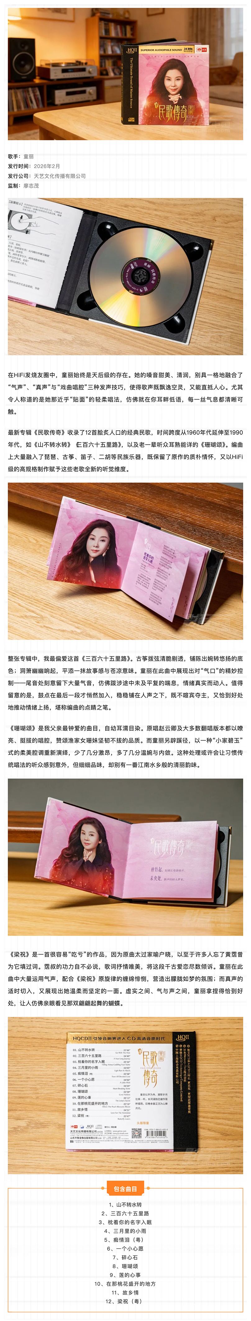 ��Խʱ�պͿռ䣬�������� ͯ������贫�桷_��������.jpg