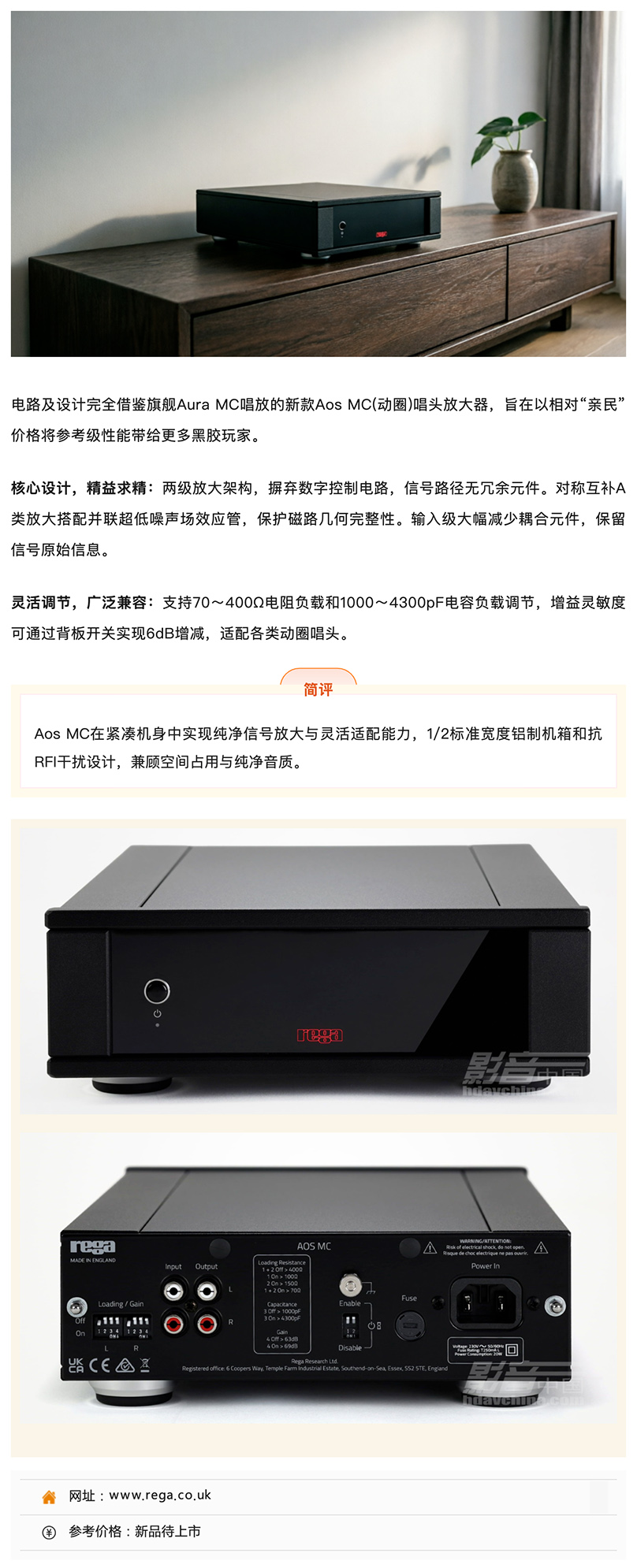 Rega Aos MC���ţ�Դ���콢Aura MC����Ͷ��Ĳο�������_��������.jpg