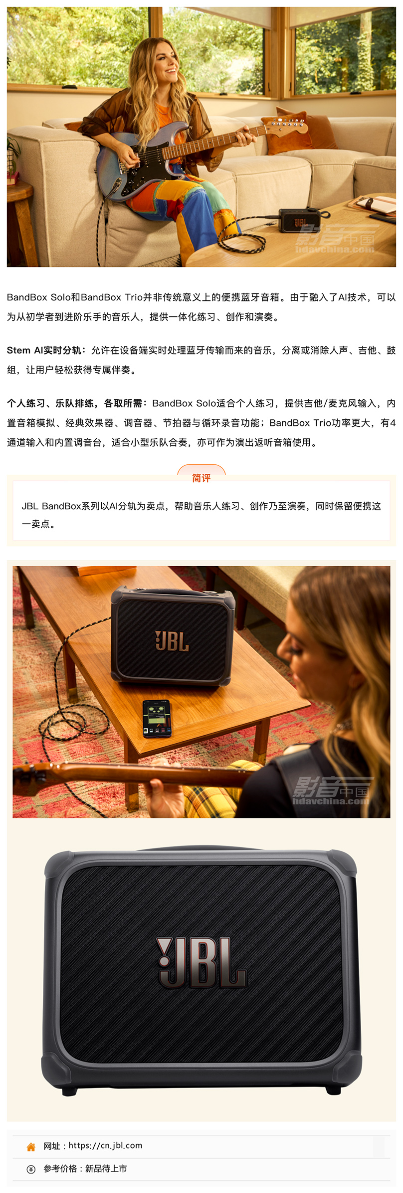 JBL BandBoxϵ���������䣺AIʵʱ�ֹ죬רΪ�����˴���_�������� (1).jpg