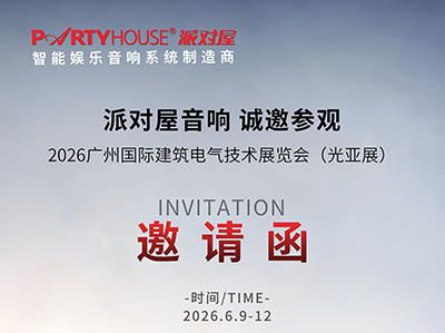 ���뺯��Partyhouse�ɶ�����������2026���ݹ��ʽ�����������չ���ᣨGEBT��
