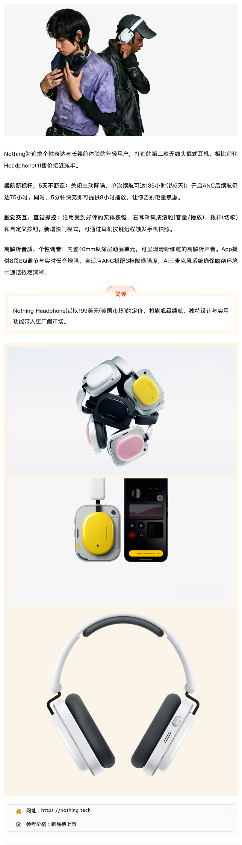Nothing Headphone(a)ͷ��ʽ������5��������������Σ�������ҵĳ�������֮ѡ_��������.jpg