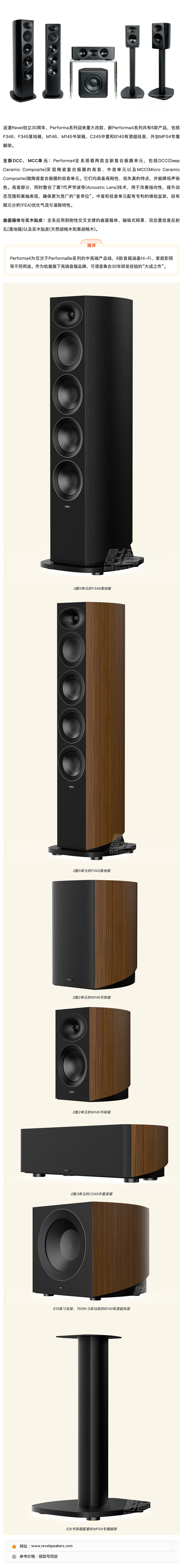 Revel Performa4ϵ�����䣺��7������+�մɸ��ϵ�Ԫ����30�ꡰ���֮����_�������� ����.jpg
