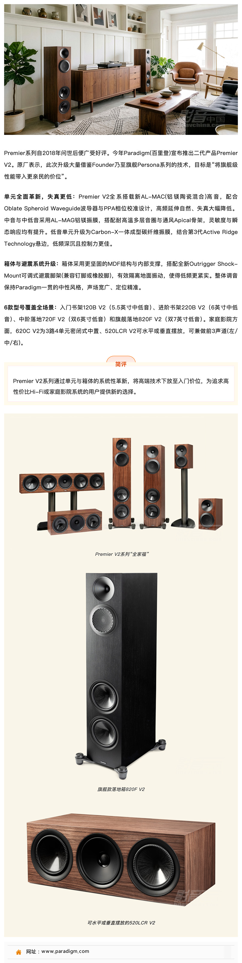 Paradigm(�����) Premier V2ϵ�����䣺�콢����ȫ���·ţ�������۸���ƽ��_��������.jpg