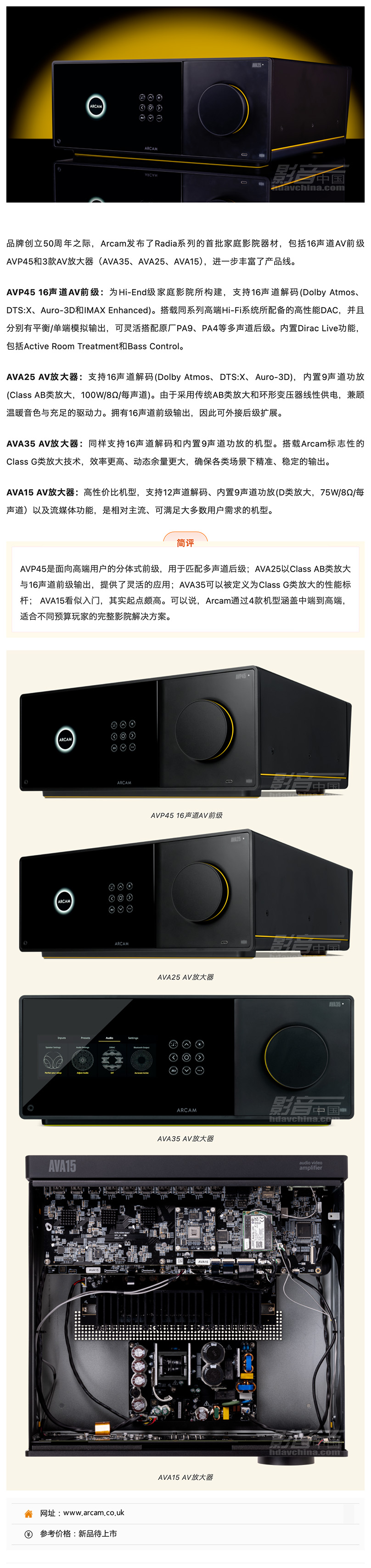 Arcam Radiaϵ��AVǰ�����ϲ�����50�����������ܼ�ͥӰԺ�����»�׼_��������.jpg