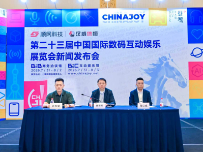 2026 ChinaJoy ȫƷ���չ�������