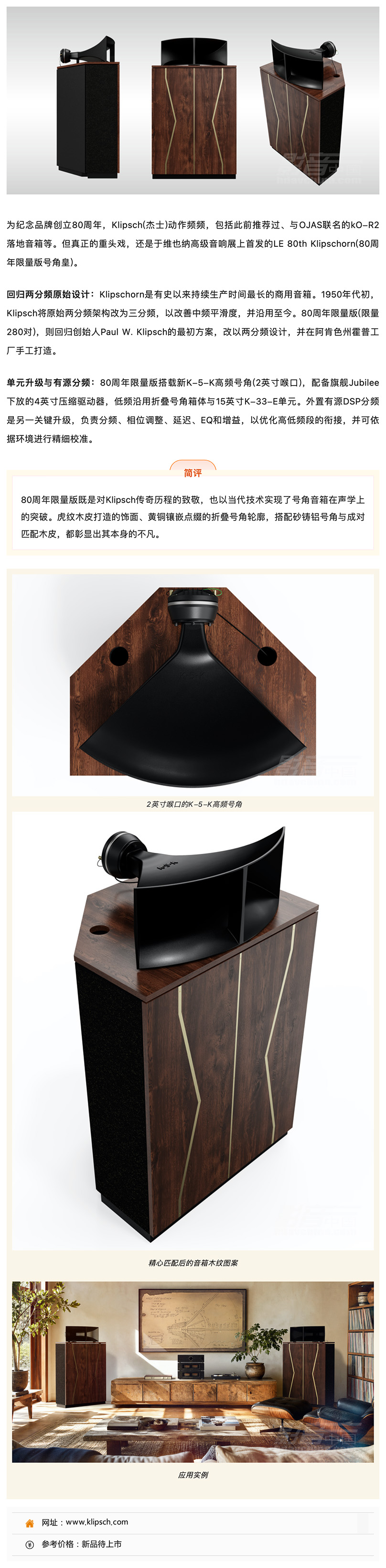 Klipsch LE 80th Klipschorn(80����������)���䣺�ع�����Ƶԭʼ��ƣ�ȫ�ŽǴ����ٽ���_��������.jpg