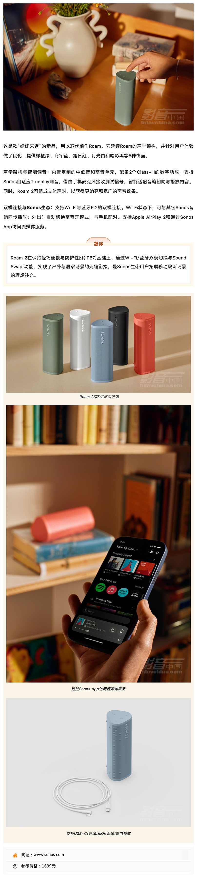 Sonos Roam 2 ��Я��ˮ���죺Wi-Fi_����˫ģ�л����������������_��������.jpg
